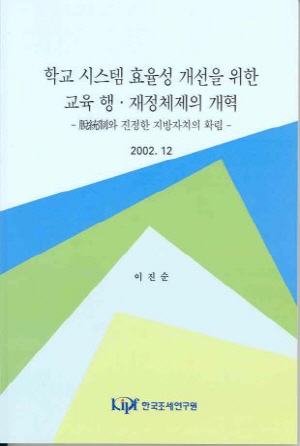 자유경쟁,자기책임,지원기능,수요자중심